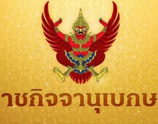 โปรดเกล้าฯ ถวายพระราชสมัญญา พระมหาธีรราชเจ้า แด่ ในหลวงรัชกาลที่ 6