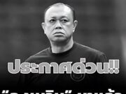 สุดอาลัยให้กำลังใจกับ….
