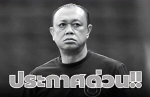 สุดอาลัยให้กำลังใจกับ….