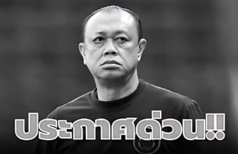 สุดอาลัยให้กำลังใจกับ….