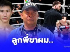 นาทีโดนเตะขา”เสี่ยแขก พีเคแสนชัย”เผยคำพูด “ตะวันฉาย” บนเวที