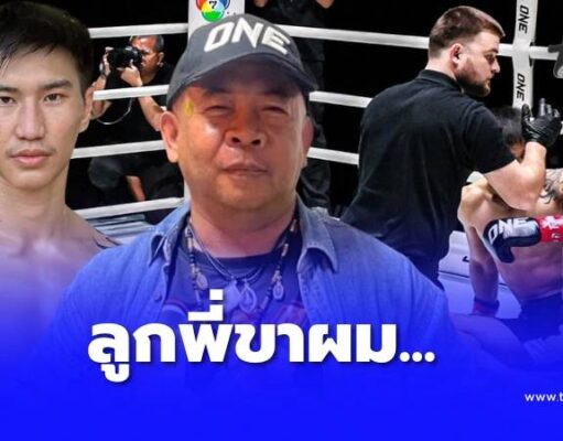 นาทีโดนเตะขา”เสี่ยแขก พีเคแสนชัย”เผยคำพูด “ตะวันฉาย” บนเวที