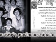 วงการตลกเศร้า! พี่สีแดง อดีตสมาชิก เด๋อ- ดู๋- ดี๋ เสียชีวิตแล้ว