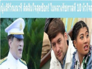 เจ้าหญิงสิริวัณณวรี ตัดสินใจสุดช็อก! ในหลวงรัชกาลที่ 10 หัวใจสลาย