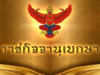 Update ด่วน!! ข่าวเศร้า!!แถลงการณ์สำนักพระราชวัง เรื่อง เจ้าฟ้า…: