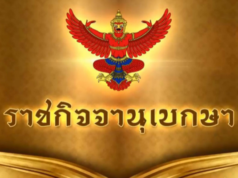 Update ด่วน!! ข่าวเศร้า!!แถลงการณ์สำนักพระราชวัง เรื่อง เจ้าฟ้า…: