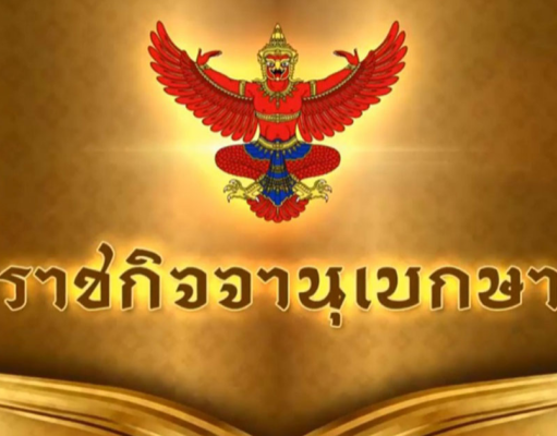 Update ด่วน!! ข่าวเศร้า!!แถลงการณ์สำนักพระราชวัง เรื่อง เจ้าฟ้า…: