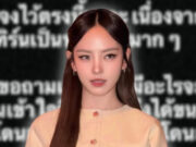 เดือด “ณิชา” ฟาดกลับ หลังถูกโยงข่าว นางเอกดังคืนดีแฟนเก่า