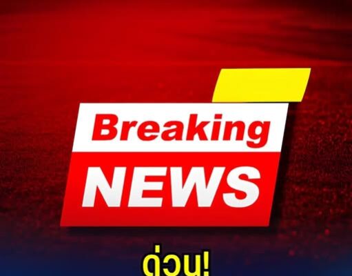 ด่วน! ผบ.ทบ. ลั่นเเล้ว พร้อมรบ 100%