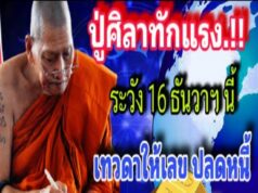 16 ธันวาคม 2568จันทรุปราคา คนเกิด 4 วันนี้ ดวงชะตาเปิด รวยไม่หยุด🎊💵