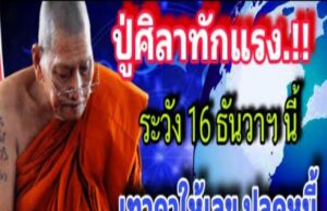 16 ธันวาคม 2568จันทรุปราคา คนเกิด 4 วันนี้ ดวงชะตาเปิด รวยไม่หยุด🎊💵