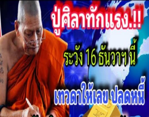 16 ธันวาคม 2568จันทรุปราคา คนเกิด 4 วันนี้ ดวงชะตาเปิด รวยไม่หยุด🎊💵