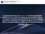 ช็อก! พระเอกหมอลำคณะดัง นอกใจแฟน ซุ่มคบแดนเซอร์ชายในคณะ ลั่นเคยมีประวัติมาก่อน