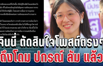 แรงมาก! จินนี่ ยศสุดา ตัดสินใจโพสต์ตรงๆ ถึงโดม ปกรณ์ ลัม แล้ว