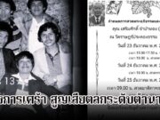 วงการเศร้า! ตลกดังระดับตำนาน อดีตสมาชิก เด๋อ- ดู๋- ดี๋ เสียชีวิตแล้ว