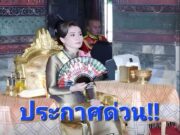 พระราชินี เสด็จฯ แทนพระองค์ทรงบำเพ็ญพระราชกุศลถวายผ้าพระกฐิน วัดโสมนัสฯ-วัดอรุณฯ
