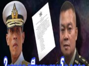 ด่วน!! ในหลวงมีพระราชโองการ แต่งตั้งแม่ทัพภาค2 เป็นทหารราชองค์รักษ์พิเศษ