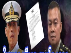 ด่วน!! ในหลวงมีพระราชโองการ แต่งตั้งแม่ทัพภาค2 เป็นทหารราชองค์รักษ์พิเศษ