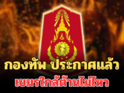 ด่วน! กองทัพ ประกาศแล้ว เขมรใกล้ต้านไม่ไหว หลังไทยระดมยิงอย่างหนัก