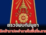 ตรวจพบกัมพูชา นำรถถังเข้ามาประจำการในพื้นที่อ.ตาพระยา สรุปสถานการณ์ชายแดนไทย