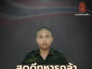 สดุดี 3ทหารกล้า พลีชีพแลกอธิปไตยไทย ยึดคืนบ้านหนองจาน