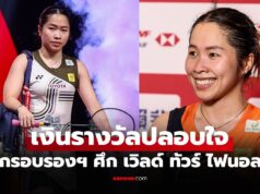 เปิดเงินรางวัล “เมย์ รัชนก” หลังจบรายการ แบดมินตัน เวิลด์ ทัวร์ ไฟนอลส์ 2025