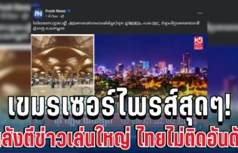 เขมรลุกฮือ! หลังสื่อตีข่าวเล่นใหญ่ ไทยไม่ติด 20 สถานที่ท่องเที่ยวยอดนิยม