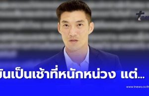 “ธนาธร” ตัดสินใจโพสต์ ล่าสุด ถึงทุกคน ไม่กี่นาที คนไลก์นับหมื่น