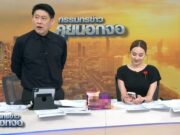 ช็อก!! ถึงบางอ้อ!! สรยุทธ ตอบแล้ว เหตุน้องไบรท์ หายจากหน้าจอ ไม่มาอ่านข่าว…