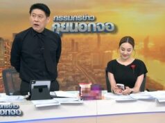 ช็อก!! ถึงบางอ้อ!! สรยุทธ ตอบแล้ว เหตุน้องไบรท์ หายจากหน้าจอ ไม่มาอ่านข่าว…