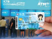 วงเงินที่ได้รับ บัตรสวัสดิการแห่งรัฐ เดือนกุมภาพันธ์ 2569