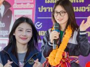 เปิดอายุจริง “พลอย ณัฐธิดา” ว่าที่ สส.อายุน้อยที่สุด ดีกรีการศึกษาไม่ธรรมดา