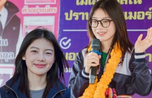 เปิดอายุจริง “พลอย ณัฐธิดา” ว่าที่ สส.อายุน้อยที่สุด ดีกรีการศึกษาไม่ธรรมดา