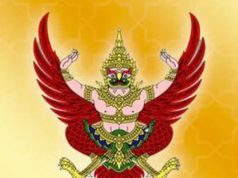 โปรดเกล้าฯ แต่งตั้ง “ศาสตราจารย์” 16 ราย จาก 9 มหาวิทยาลัยดัง