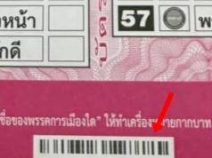 กกต.ชี้แจงแล้ว บัตรลงคะแนนมีบาร์โค้ด มีไว้ทำอะไรกันแน่?