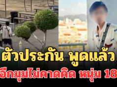 คดีพลิก! ตัวประกัน พูดแล้ว เปิดอีกมุมไม่คาดคิด หนุ่ม 18 บุก รร.พะตงฯ