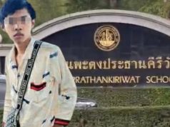 ถึงว่า หนุ่ม 18 แย่งอาวุธ ตร. ไปได้ ก่อนบุก โรงเรียน ถามหาครูปกครอง