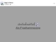 ข่าวด่วน!! ข่าวเศร้า “ธัญญ่า อาร์สยาม”…ดูเพิ่มเติม