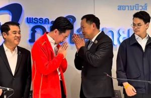 ด่วน!! พรรคเพื่อไทยจับมือร่วมรัฐบาลกับภูมิใจไทย