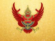 โปรดเกล้าฯ เปิดสภาวิสามัญ 26 ก.พ. 69 ให้ วุฒิสภา เลือก กกต.- ผู้ตรวจการแผ่นดิน- คตง.