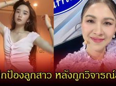 พูดเบาๆแต่เจ็บจี๊ด! กบ สุวนันท์ ออกมาปกป้องน้องณดา หลังถูกดราม่าเต้น