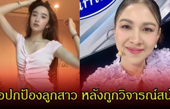 พูดเบาๆแต่เจ็บจี๊ด! กบ สุวนันท์ ออกมาปกป้องน้องณดา หลังถูกดราม่าเต้น