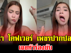 โซเชียลลุกเป็นไฟ จีน่า โคฟเวอร์ เพชรปากปลาร้า เจอทัวร์ลงยับ