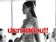 อื้อหือ! “เจนี่” โนบรารับวาเลนไทน์ ภาพสวยเหมือนหลุดมาจากเทพนิยาย