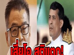 เสี่ยโอ สติแตก! แหวง หมดทางสู้!