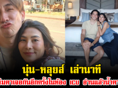 สะเทือนใจมาก นุ่น-หลุยส์ เล่านาทีได้ลืมตาเจอกันอีกครั้งในห้อง ICU อ่านแล้วน้ำตาซึม