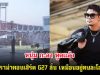 หนุ่ม กะลา พูดแล้ว ดราม่าคอนเสิร์ต G27 ลั่น เหมือนอยู่คนละโลก