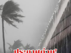 พรุ่งนี้ทั้งฝนทั้งหนาว! กรมอุตุฯเตือนจังหวัดรับมือ