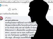 เกิดอะไรขึ้น จับตา ข่าวดราม่าครั้งใหญ่เอี่ยวคนดังนับ 10 คน