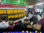 พุ่งแรงจนน่าตกใจ! สรุปราคาทองวันนี้ 3 กุมภาพันธ์ 2569